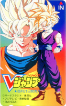V-Jump - Dragon Ball Z (21st of each month release).png